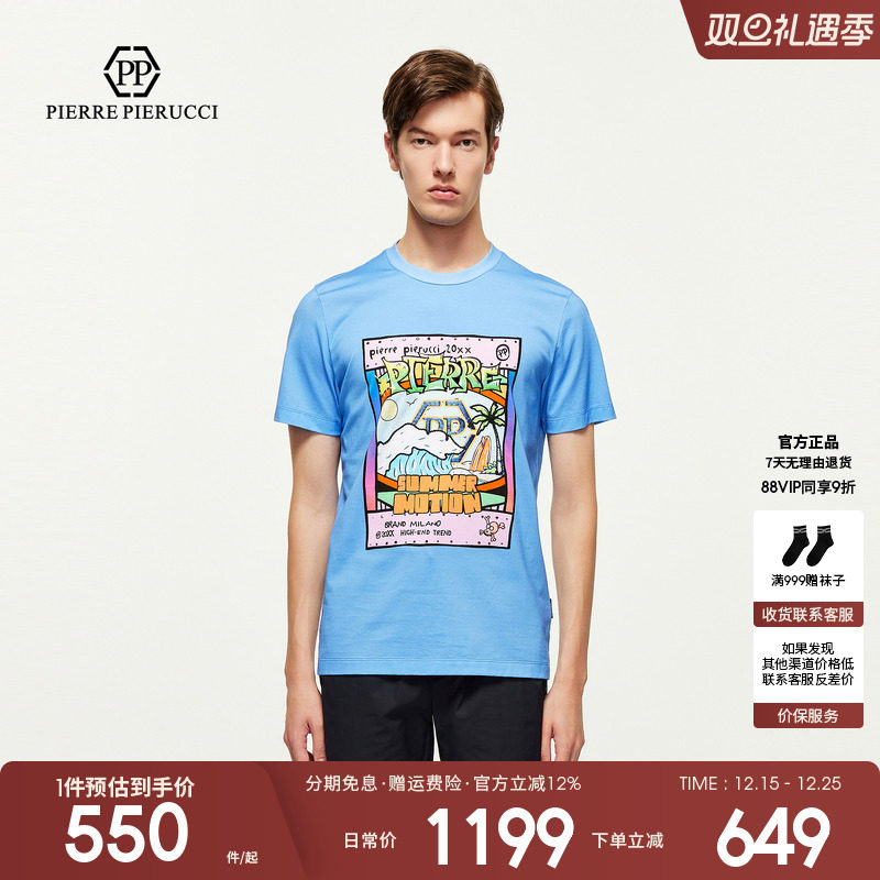 PP PIERRE PIERUCCIPP意大利轻奢男装2025夏季新款时尚短袖T恤潮