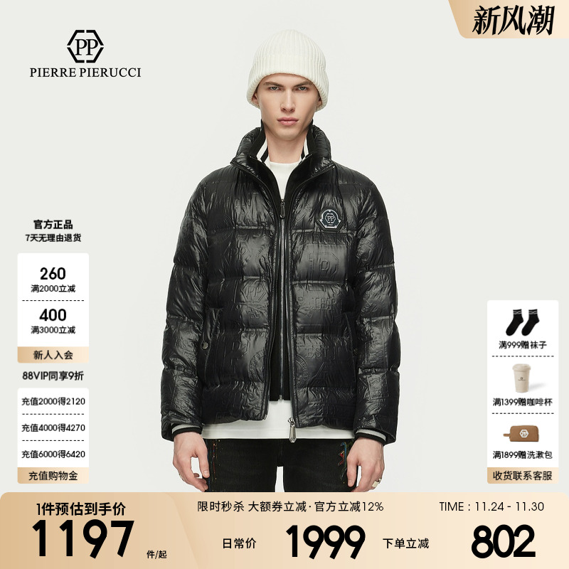 PP意大利轻奢男装2024冬季新款立领羽绒服字母钢印设计潮流外套男
