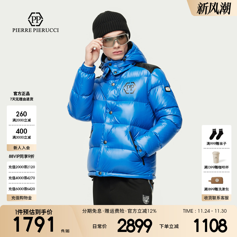 PP意大利轻奢男装2025冬季新款男士亮面保暖鸭绒长袖连帽羽绒服潮