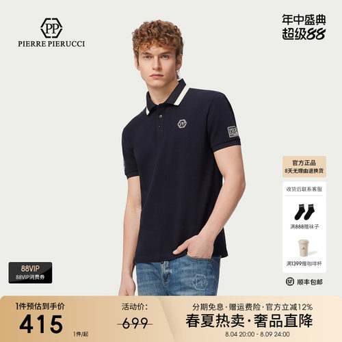 PP意大利品牌轻奢男装26夏季款商务休闲简约百搭翻领短袖POLO衫