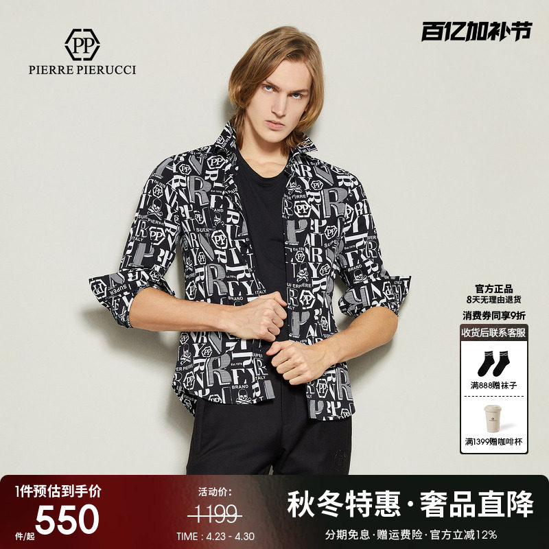 PP意大利轻奢男装2024秋新款商务休闲长袖衬衫字母骷髅头印花上衣