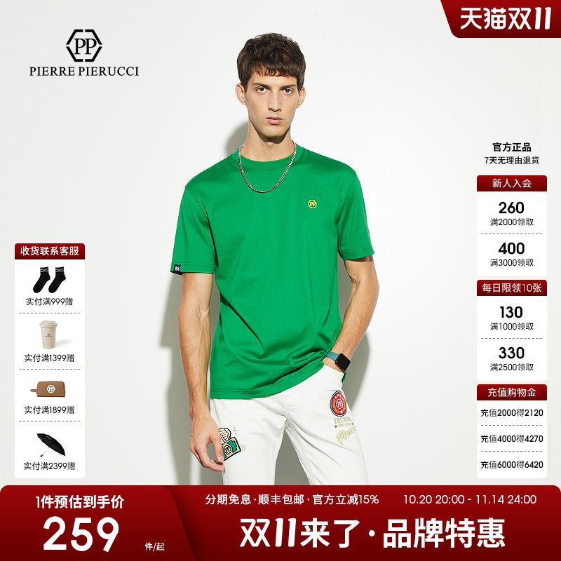 PP意大利轻奢男装2025春夏新款时尚纯色字母T恤套头圆领短袖上衣