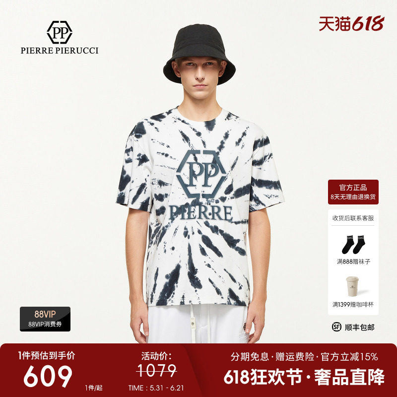 PP意大利品牌男装2025款夏季新款满身墨韵扎染字母印花短袖T恤潮