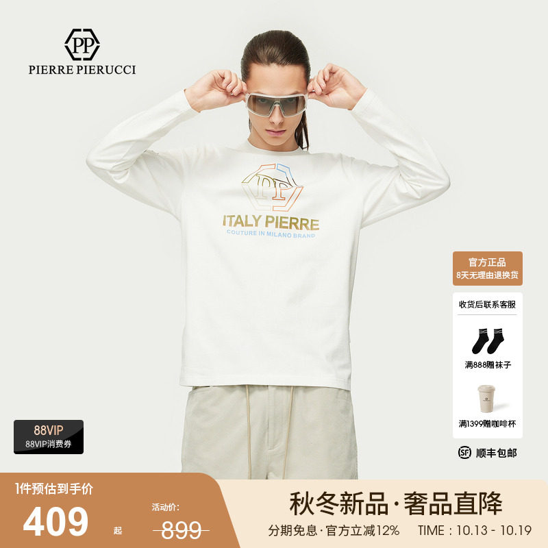 PP意大利轻奢品牌男装2025秋季款字母烫胶长袖圆领T恤打底衫潮