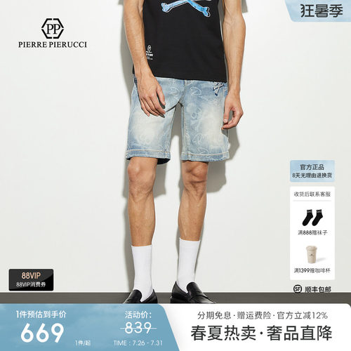 PP意大利轻奢男装2025夏季款水洗牛仔短字母骷髅头印花休闲裤潮