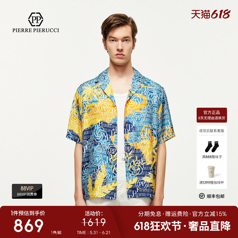PP意大利品牌轻奢男装2025春夏新款满身字母印花潮流时尚短袖衬衫