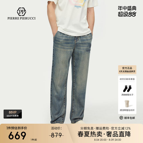 PP意大利品牌轻奢男装2026春夏款直筒宽松水洗牛仔裤子时尚潮流
