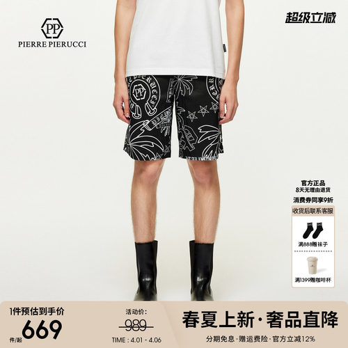 PP意大利轻奢男装25夏季新款品牌logo字母花版印花休闲短裤五分裤