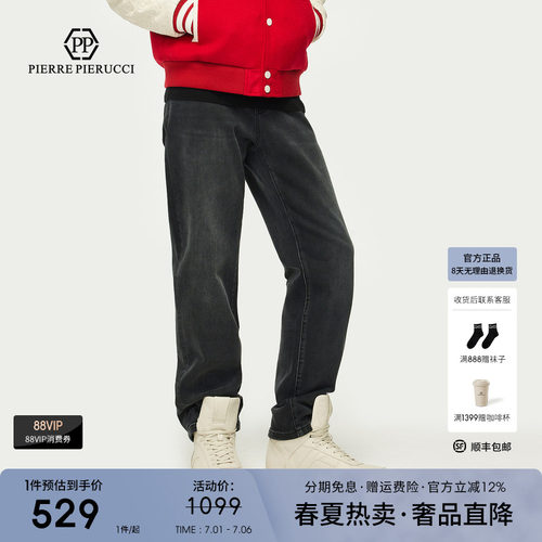 PP意大利轻奢品牌男装2025秋冬款直筒水洗牛仔裤时尚百搭长裤潮