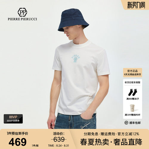 PP PIERRE PIERUCCIPP意大利轻奢男装2026夏季款圆领短袖T恤潮