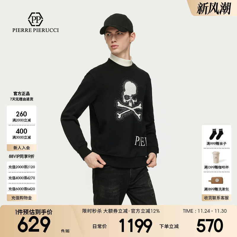 PP意大利轻奢男装2025春季新款商务休闲长袖卫衣骷髅头烫钻上衣潮