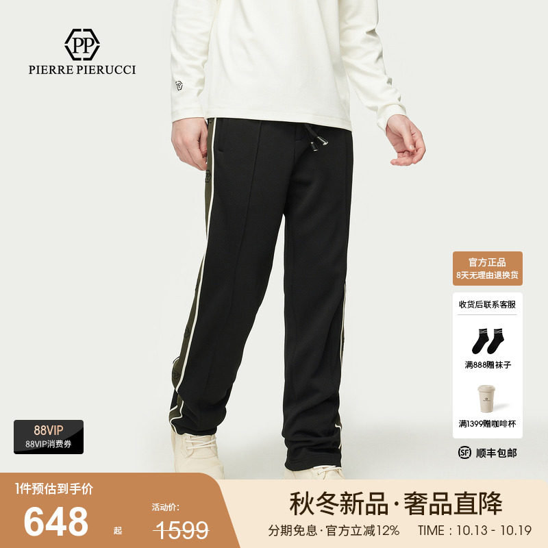 PP意大利国际品牌轻奢男装2025秋季款抽绳运动直筒休闲裤长裤潮