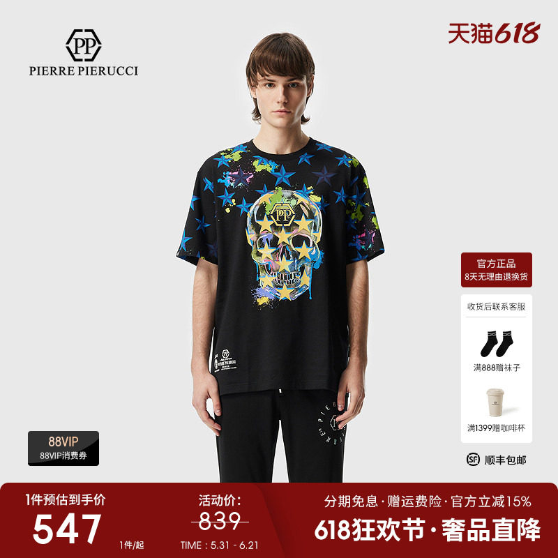 PP意大利轻奢男装25春夏新款圆领短袖骷髅头彩色花版纯棉休闲T恤