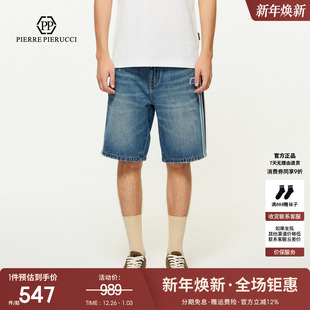 25夏季 新款 牛仔裤 五分裤 PIERUCCIPP意大利轻奢男装 短裤 PIERRE