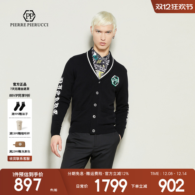 PP意大利轻奢男装2024秋新款开衫针织衫字母logo休闲百搭毛衫外套