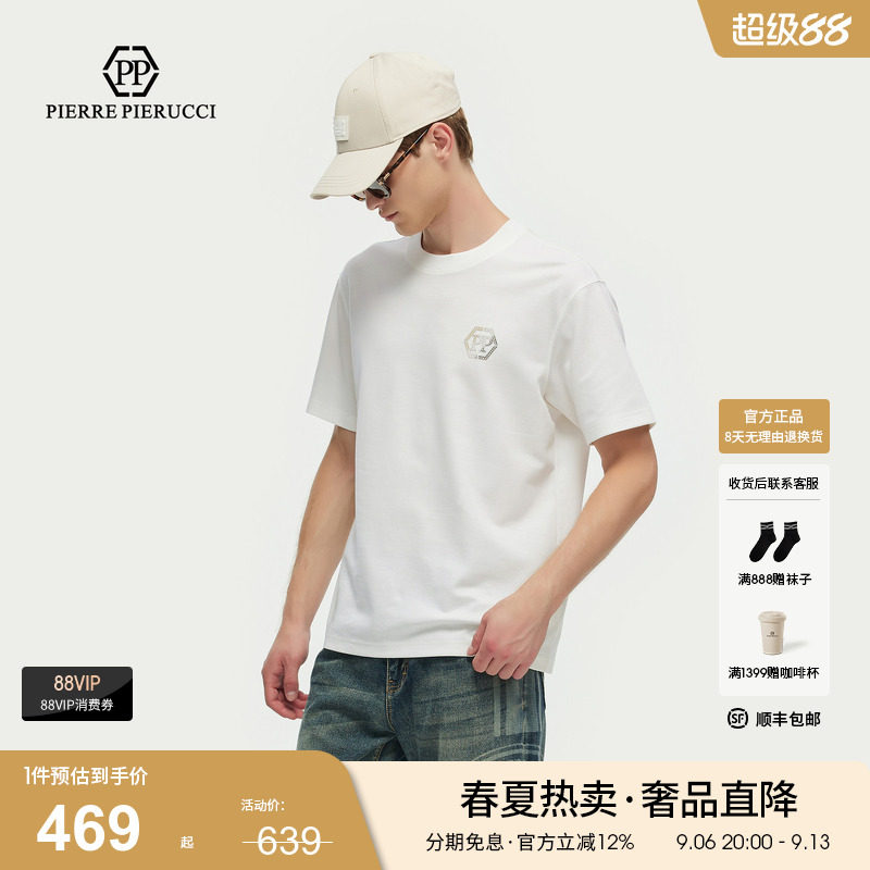PP意大利品牌轻奢男装2026夏款字母LOGO简约百搭修身短袖T恤潮图片