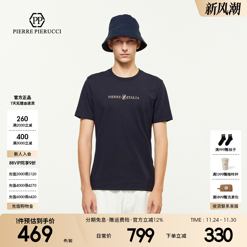 PP PIERRE PIERUCCIPP意大利轻奢男装25春夏新款字母印花短袖T恤