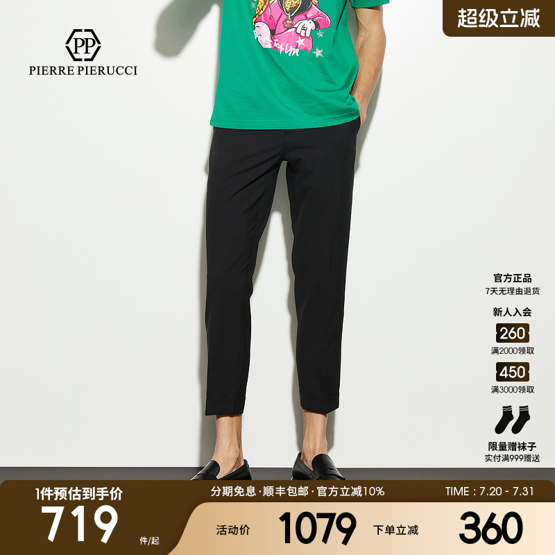 pp意大利轻奢男装2025春夏新款商务休闲西装裤直筒修身纯色九分裤