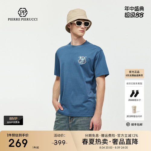 PP意大利品牌轻奢男装2026夏季款时尚潮流百搭纯棉短袖T恤透气