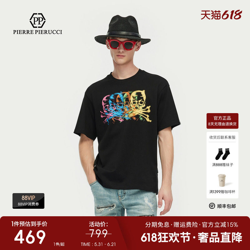 PP意大利品牌轻奢男装26夏季新款骷髅头重影设计时尚百搭短袖T恤