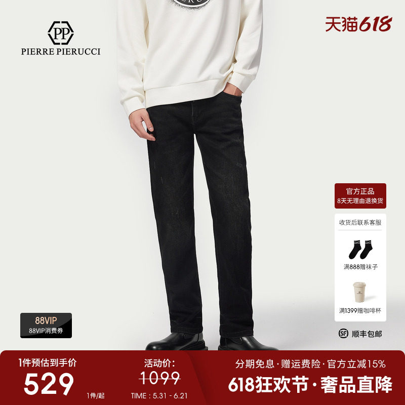 PP意大利轻奢品牌男装2025秋冬新款直筒破洞水洗牛仔裤经典长裤潮