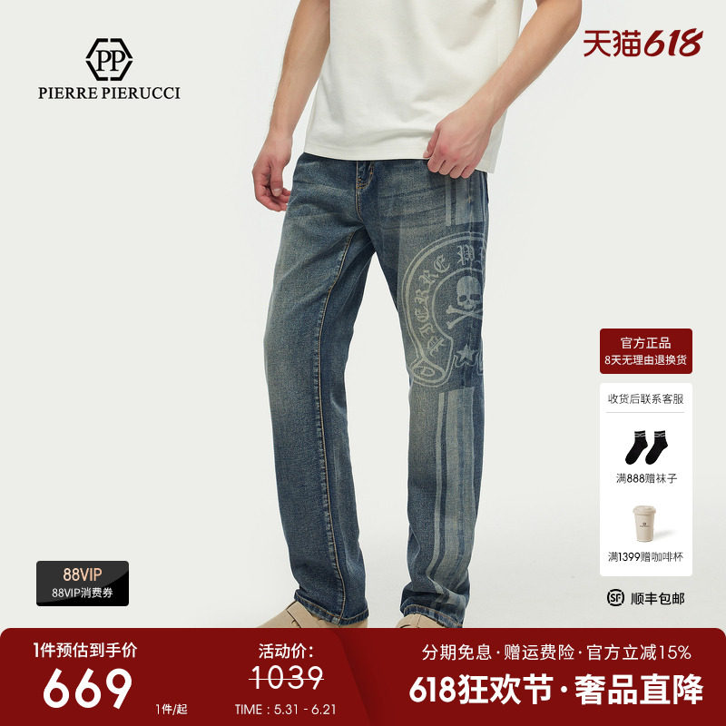 PP意大利品牌轻奢男装2026春夏新款骷髅头时尚潮流直筒水洗牛仔裤