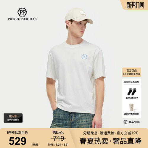 PP PIERRE PIERUCCIPP意大利轻奢男装2026夏款短袖T恤简约百搭