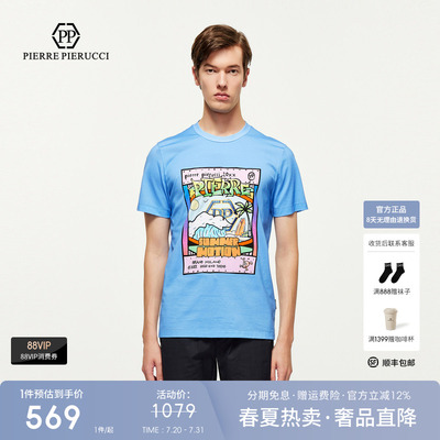 PP PIERRE PIERUCCIPP意大利轻奢男装2025夏季款时尚短袖T恤潮