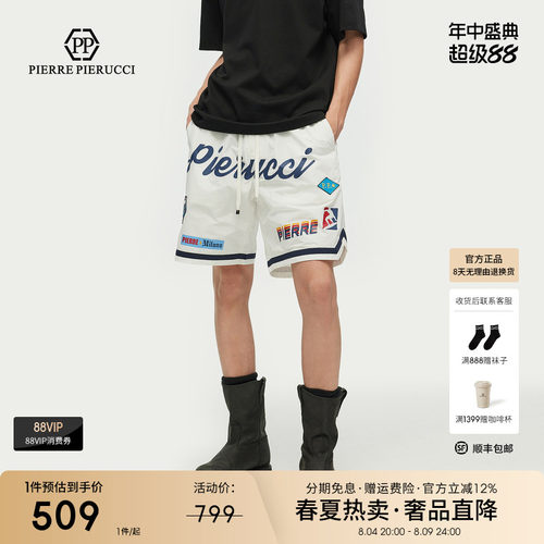 PP意大利轻奢男装2026夏季款休闲短裤五分裤子潮流品牌字母LOGO