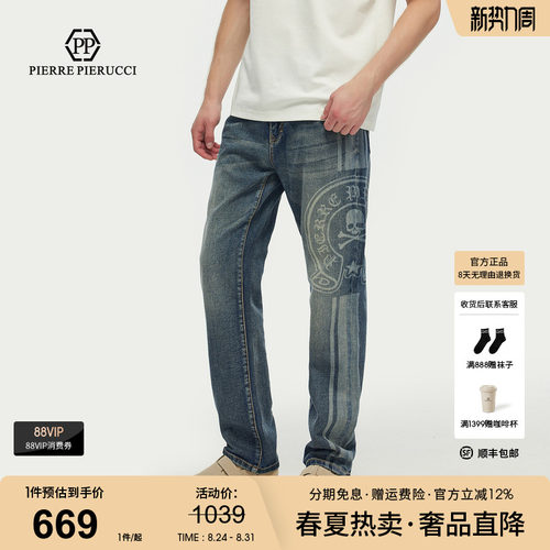 PP意大利品牌轻奢男装2026春夏款骷髅头时尚潮流直筒水洗牛仔裤
