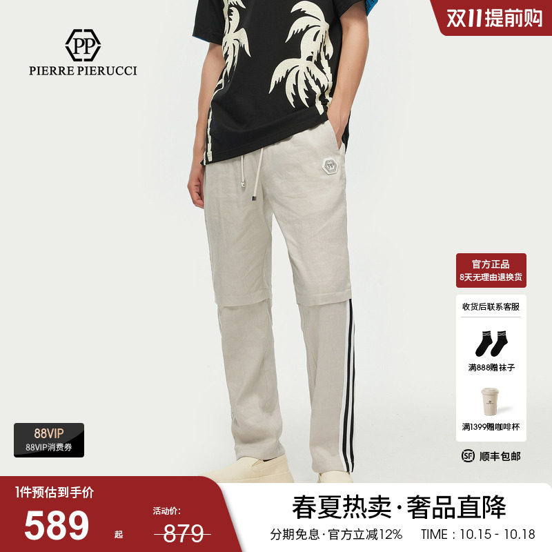 PP意大利品牌轻奢男装2026春夏款抽绳运动休闲裤单侧边条纹长裤