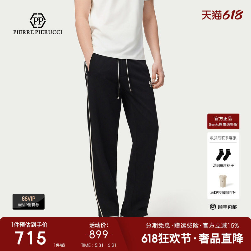 PP意大利品牌轻奢男装2026春夏新款直筒休闲裤运动时尚百搭长裤潮