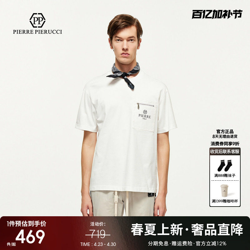 PP意大利轻奢男装2025夏季新款单口袋拉链设计休闲百搭短袖T恤潮