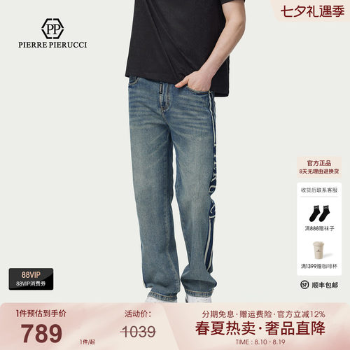 PP意大利品牌轻奢男装2026春夏季款宽松直筒牛仔裤侧边条纹裤子