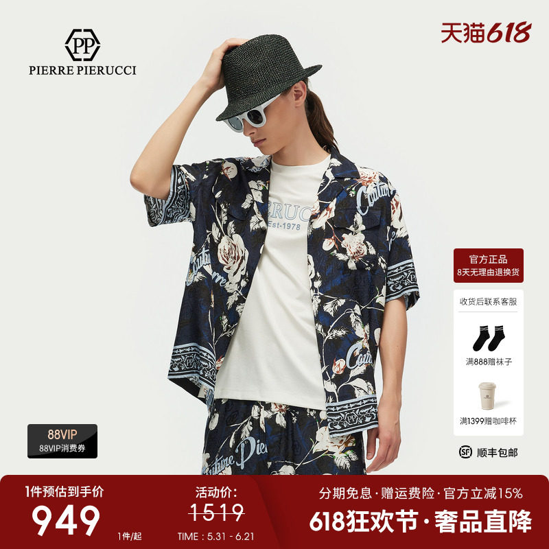 PP意大利品牌轻奢男装2026春夏季新款短袖衬衫花版潮流百搭休闲服