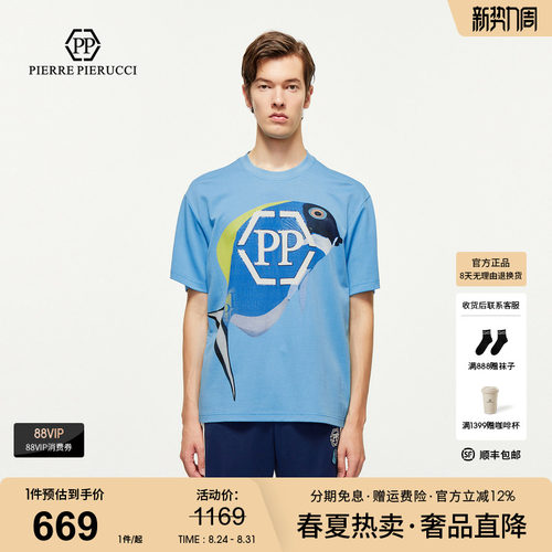 PP PIERRE PIERUCCIPP意大利轻奢男装2025夏季款休闲短袖T恤潮