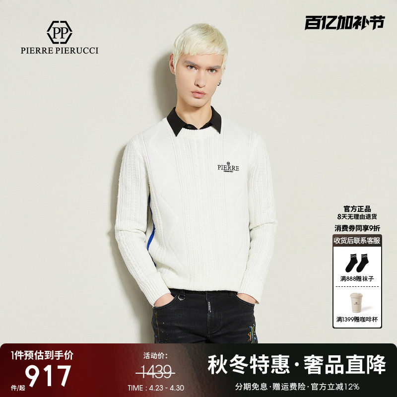 PP意大利轻奢男装2024秋冬季新款套头针织衫修身时尚百搭羊毛衫潮