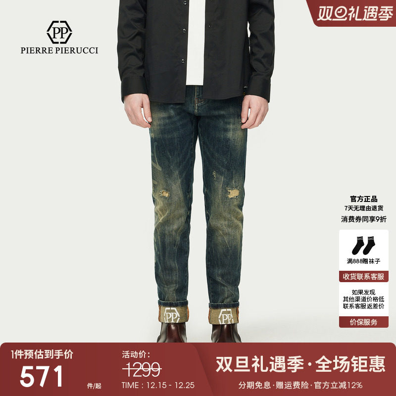 PP意大利轻奢品牌男装2025春秋新款复古破洞水洗牛仔裤百搭长裤潮