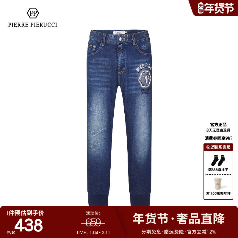 PP意大利男装2023春季新款百搭牛仔裤商务休闲修身水洗牛仔裤男,男装,牛仔裤,淘宝优惠券,粉丝福利购,淘宝优惠卷