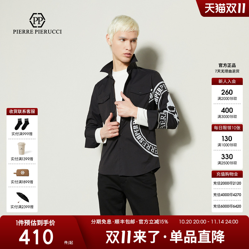 PP意大利轻奢男装2024春秋新款休闲长袖衬衫骷髅头潮流修身衬衣男