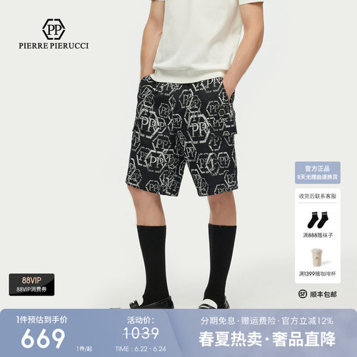 PP PIERRE PIERUCCIPP意大利轻奢男装2026夏季款品牌字母短裤潮
