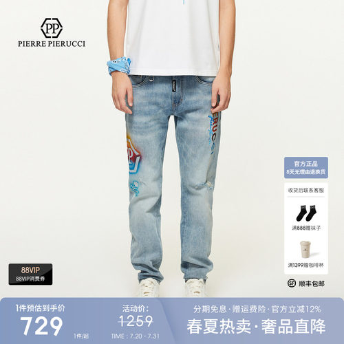 PP PIERRE PIERUCCIPP意大利轻奢男装2025夏季款破洞水洗牛仔裤