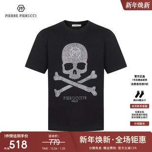 百搭T恤男 潮流休闲圆领骷髅头烫钻短袖 PP意大利男装 23春夏新款