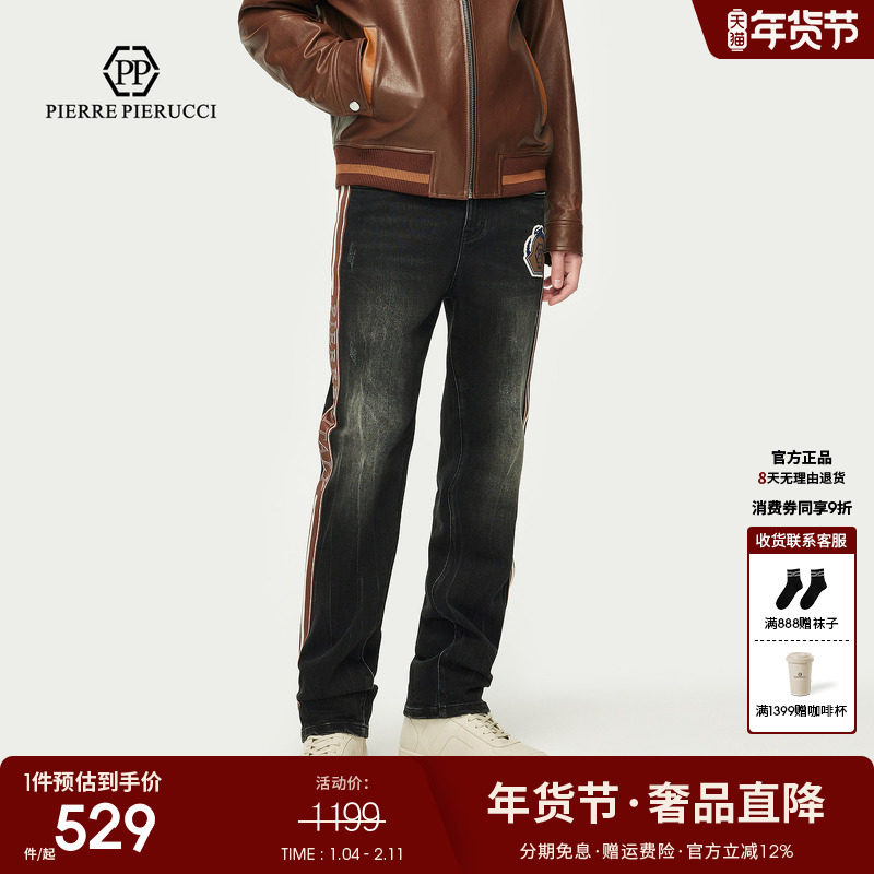 PP意大利品牌轻奢男装2025秋冬新款侧边条纹时尚百搭水洗牛仔裤潮,男装,牛仔裤,淘宝优惠券,粉丝福利购,淘宝优惠卷
