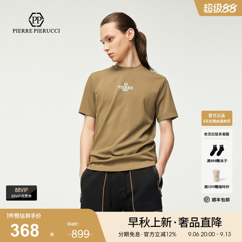 PP意大利轻奢品牌男装2025春秋款字母烫钻设计舒适百搭短袖T恤图片