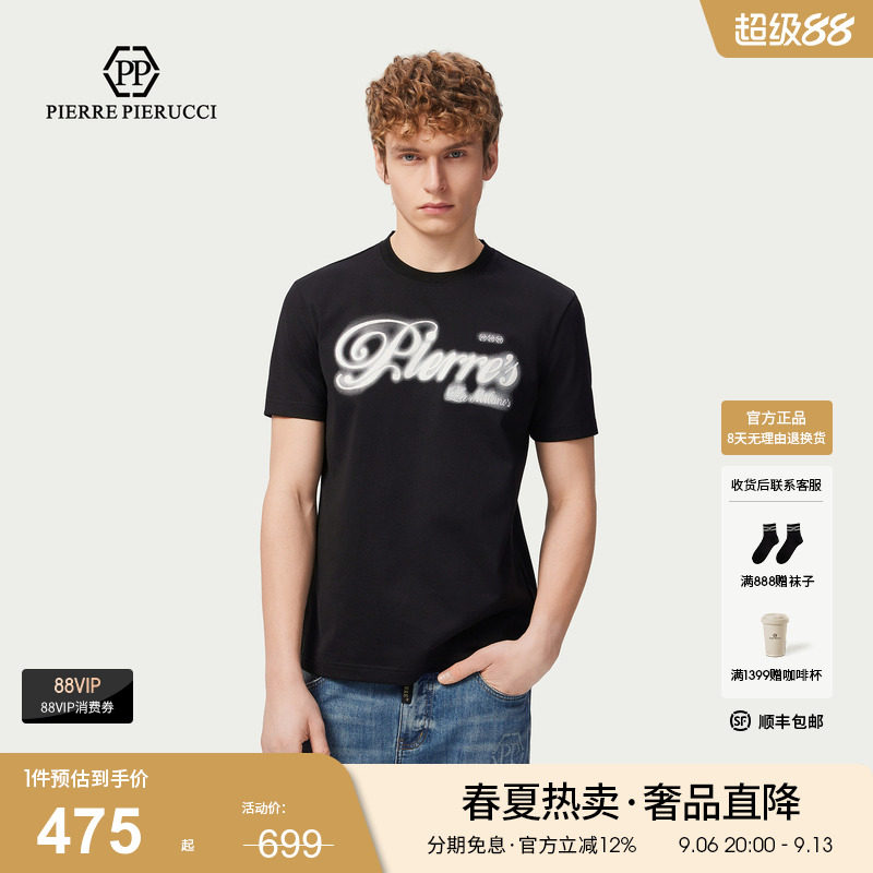 PP意大利品牌轻奢男装2026夏季款爆款潮流字母印花圆领短袖T恤图片