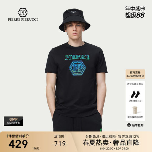 PP意大利品牌轻奢男装2026夏款字母烫钻LOGO时尚百搭短袖T恤潮
