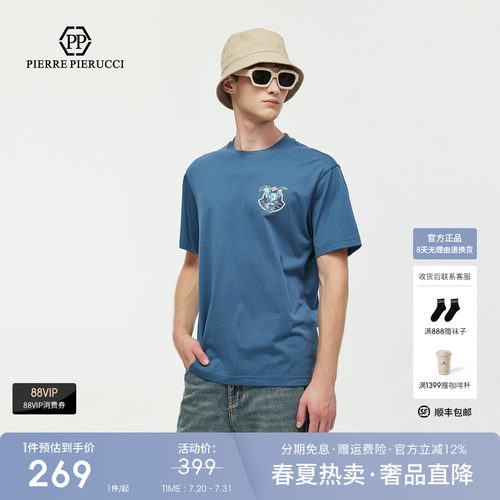 PP意大利品牌轻奢男装2026夏季款时尚潮流百搭纯棉短袖T恤透气