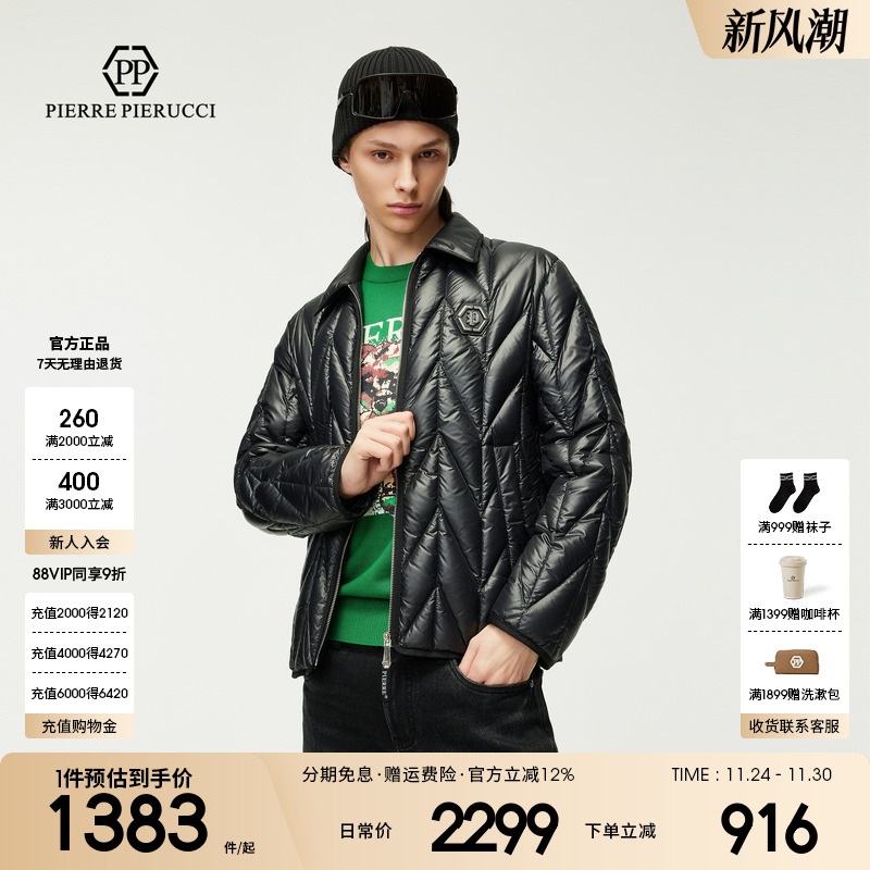 PP意大利轻奢国际品牌男装2025冬季新款翻领衬衫式轻薄保暖羽绒服