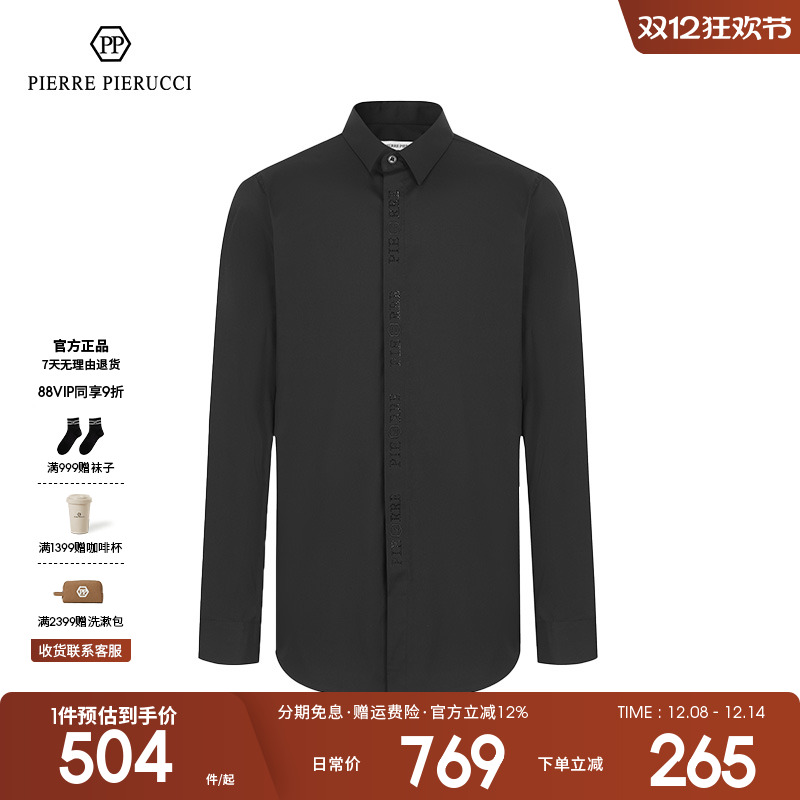 pp意大利男装商务休闲百搭衬衫男